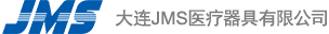 大連JMS醫療器具有限公司